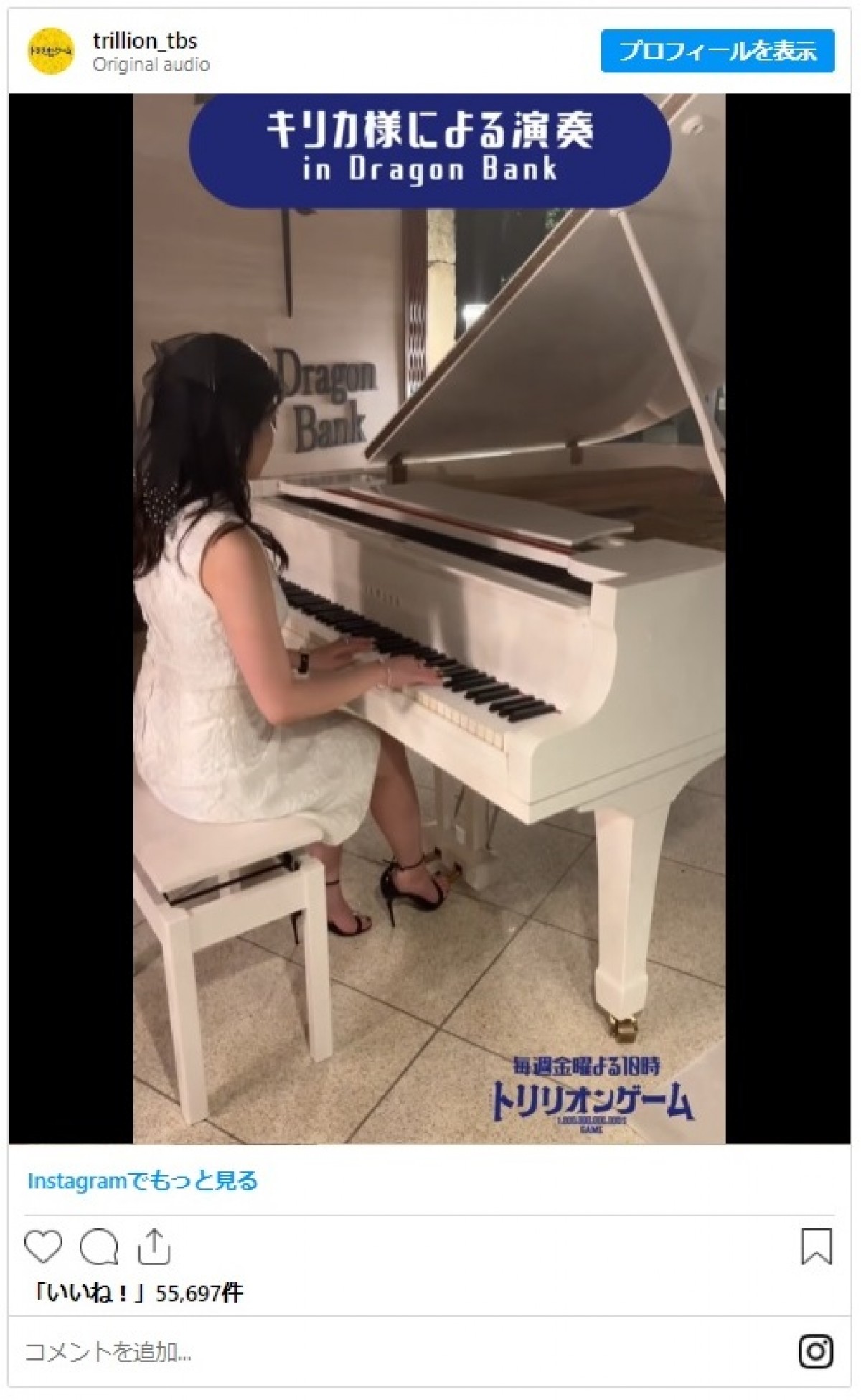 『トリリオンゲーム』“キリカ様”今田美桜、ピアノを弾く美しすぎる姿に反響