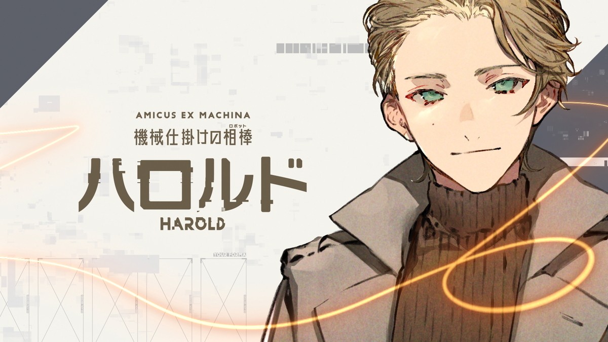 電撃小説大賞受賞作『ユア・フォルマ』TVアニメ化決定　天才少女×ヒト型ロボットのSFクライムサスペンス