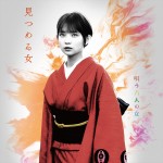 映画『唄う六人の女』“六人の女”スペシャルビジュアル、“見つめる女”桃果