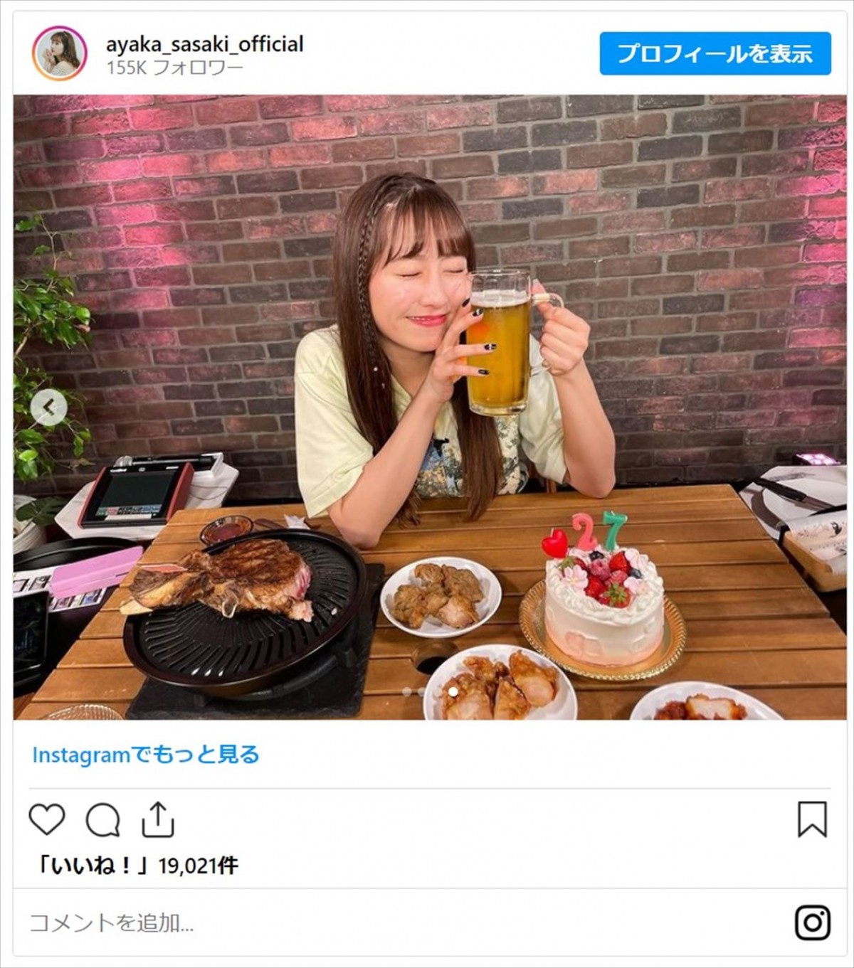今田美桜に葉月里緒奈も　美女たちのほろ酔いショット
