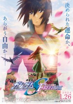 劇場版『機動戦士ガンダムSEED FREEDOM』ティザーポスター