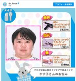 【写真】やす子、前髪下ろし＆メイクでイメージ激変　「可愛い」「ナチュラル美人」と反響集まる