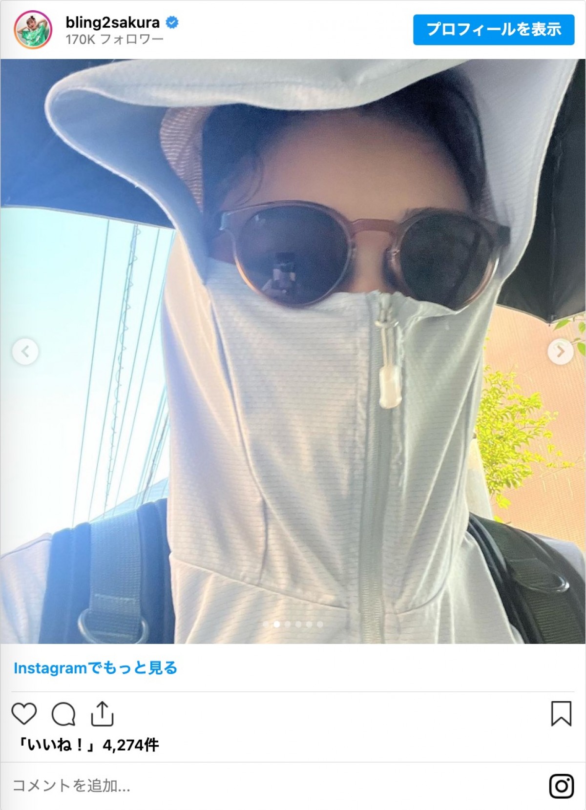 井上咲楽、高校生に「オバさん…」と言われ「聞こえてるよ！」