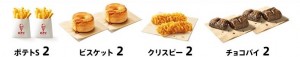 20230731 「お盆におすすめ！10ピースパック」