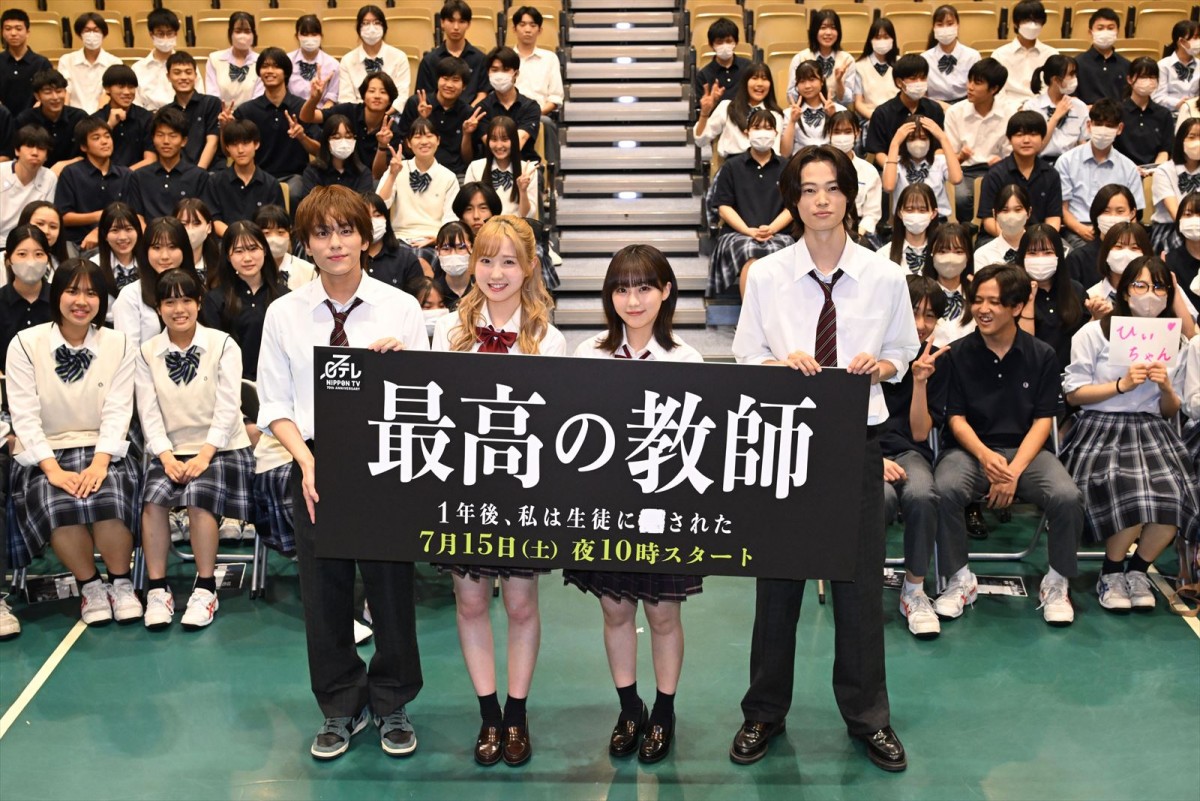 ドラマ『最高の教師 1年後、私は生徒に■された』の先行試写会に登壇した(左から)山下幸輝、本田仁美、田中美久、窪塚愛流