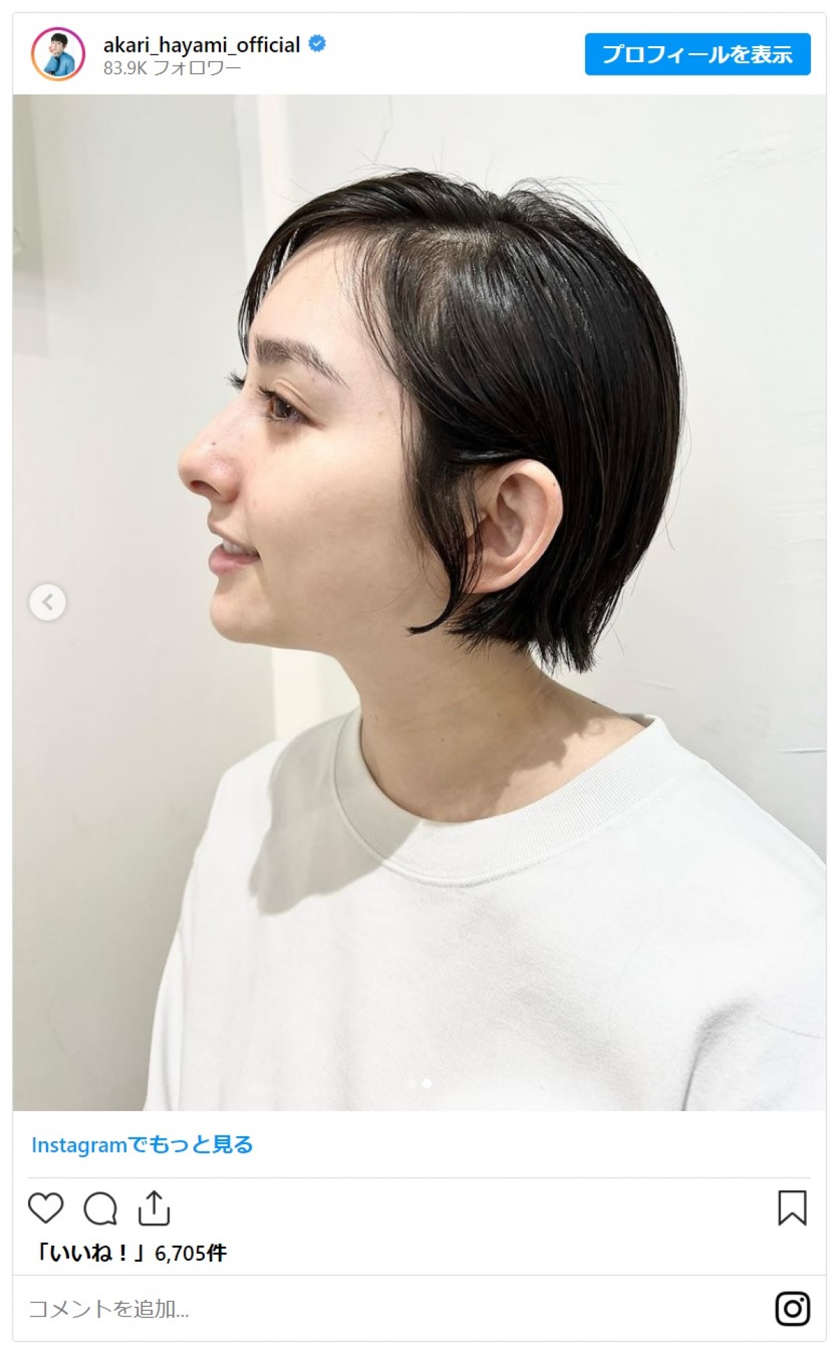 鷲見玲奈に秋元真夏も！　髪バッサリで激的イメチェンの美女たち
