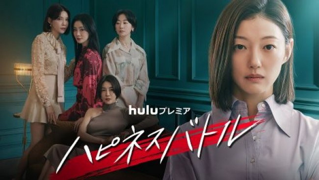 ハピネスバトルのメインビジュアル