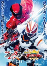 7月28～30日の全国映画動員ランキング4位：『映画 仮面ライダーギーツ 4人のエースと黒狐／映画 王様戦隊キングオージャー アドベンチャー・ヘブン』