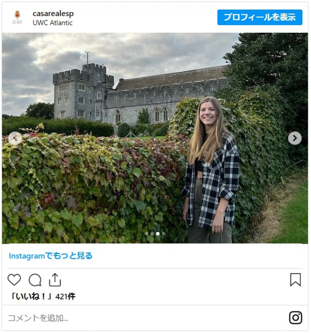 スペイン王室の次女ソフィア王女、留学行きにまぶしい笑顔