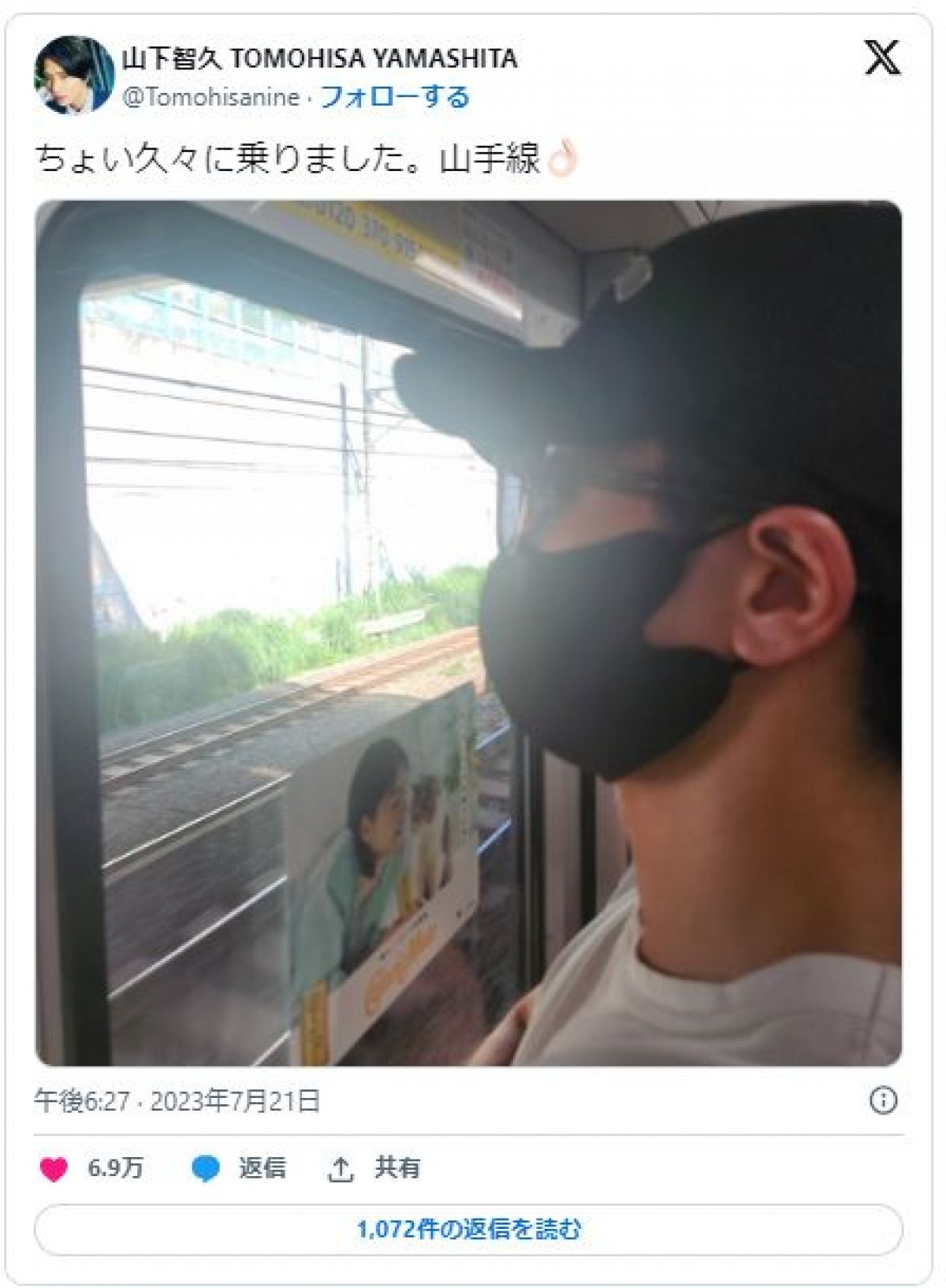 売れっ子芸能人が電車移動する姿にびっくり　「バレないの!?」「普通に乗ってる…」
