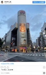 ジャルジャル20周年の巨大広告　※「ジャルジャル・後藤淳平」インスタグラム