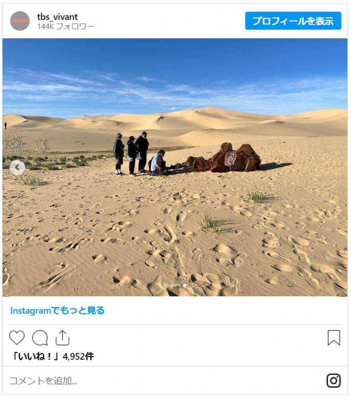 『VIVANT』名演技話題のラクダシーン撮影裏が公開　阿部寛の姿に「飼い主かと思った」