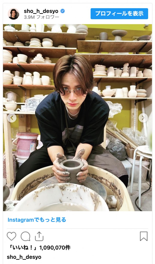 写真）平野紫耀、プライベートでの陶芸体験で真剣な表情 ネット「想像