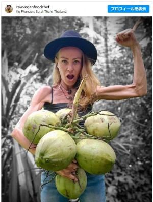 ヴィーガンの人気インフルエンサーが餓死　6年間水飲まず