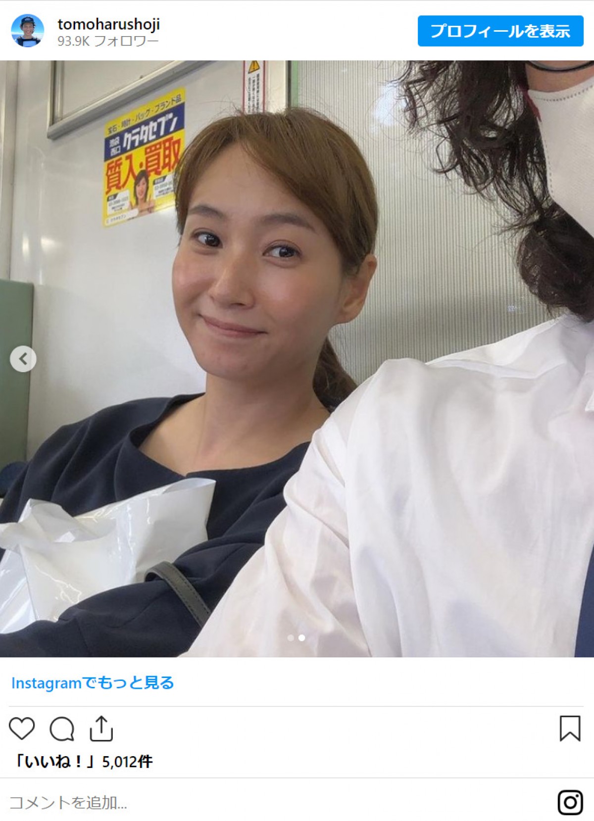売れっ子芸能人が電車移動する姿にびっくり　「バレないの!?」「普通に乗ってる…」