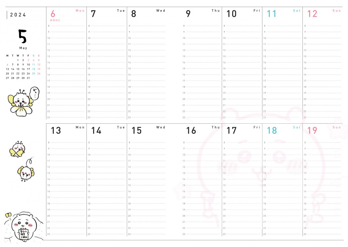 20230815 「ちいかわ 2024 Diary & schedule」