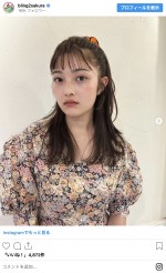 ヘアカット前の井上咲楽　※「井上咲楽」インスタグラム