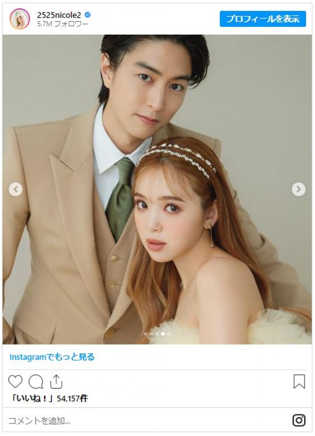 藤田ニコルが稲葉友と結婚「穏やかで幸せな家庭を築いて参ります」【コメント全文】