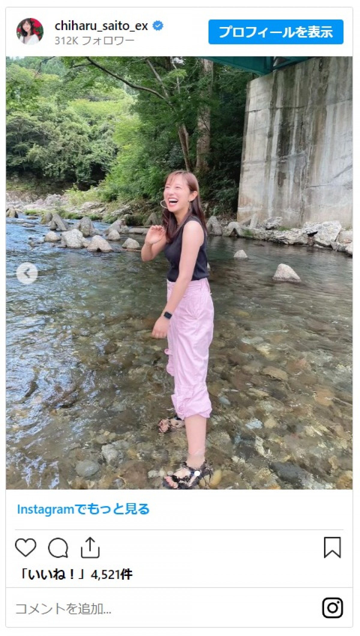 斎藤ちはるアナ「大口開けて笑いました」　大学友人との川遊びオフショットがかわいい