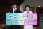 ドラマ『刑事7人 シーズン9』最終回に出演する（左から）東山紀之、沢口靖子