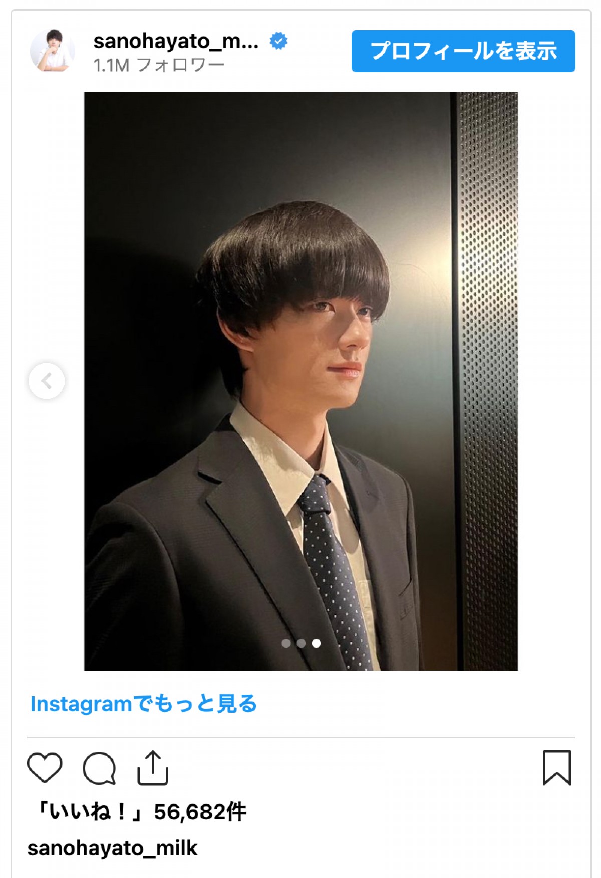 今田美桜“桐姫”＆佐野勇斗“ガク”のデート風ショットにファン興奮「距離感やばい」＜トリリオンゲーム＞