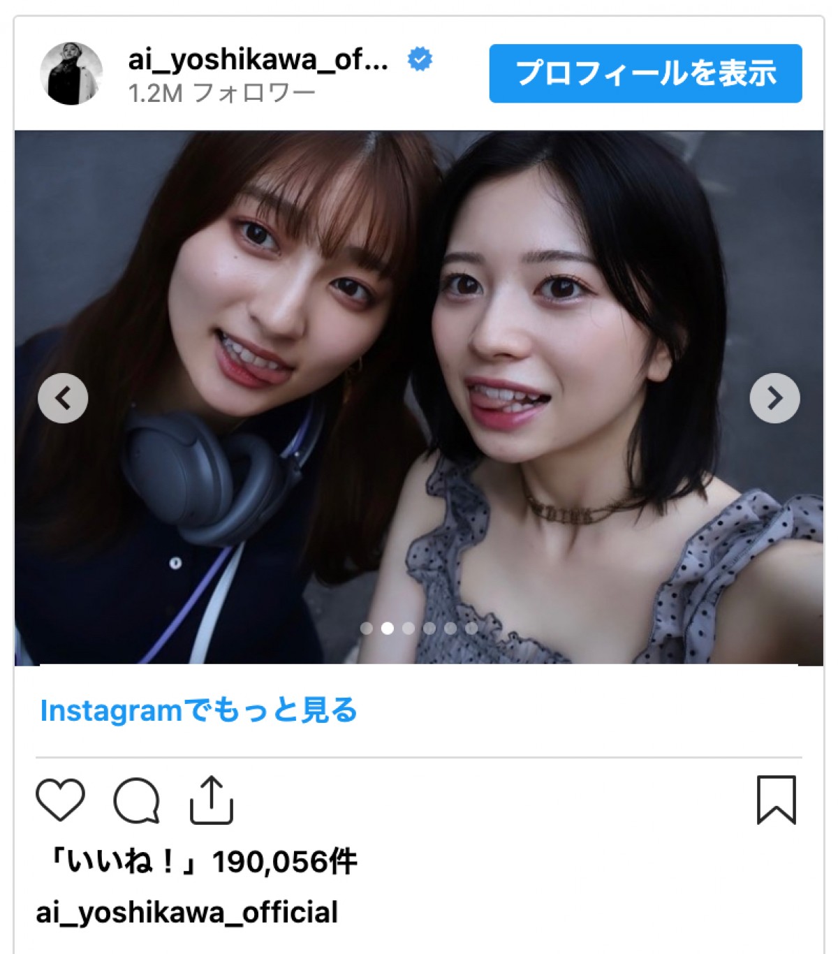 吉川愛＆桜田ひよりの2ショット、かわいさ「レベチ」「最高すぎ」と反響　破壊力抜群のプリクラも