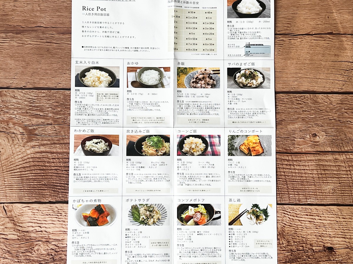 20230824 一人炊き用炊飯容器