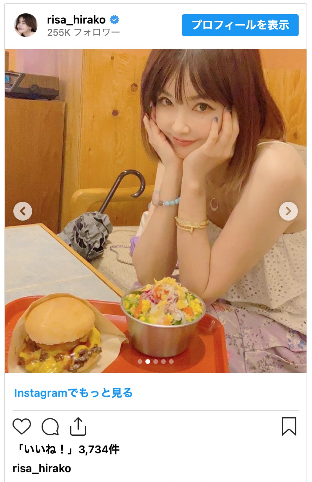 平子理沙52歳、爆食姿に「可愛いすぎ」と反響　石塚英彦から「食欲がとまりません」コメントも