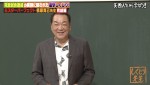 4日放送の『しくじり先生 俺みたいになるな!!』より