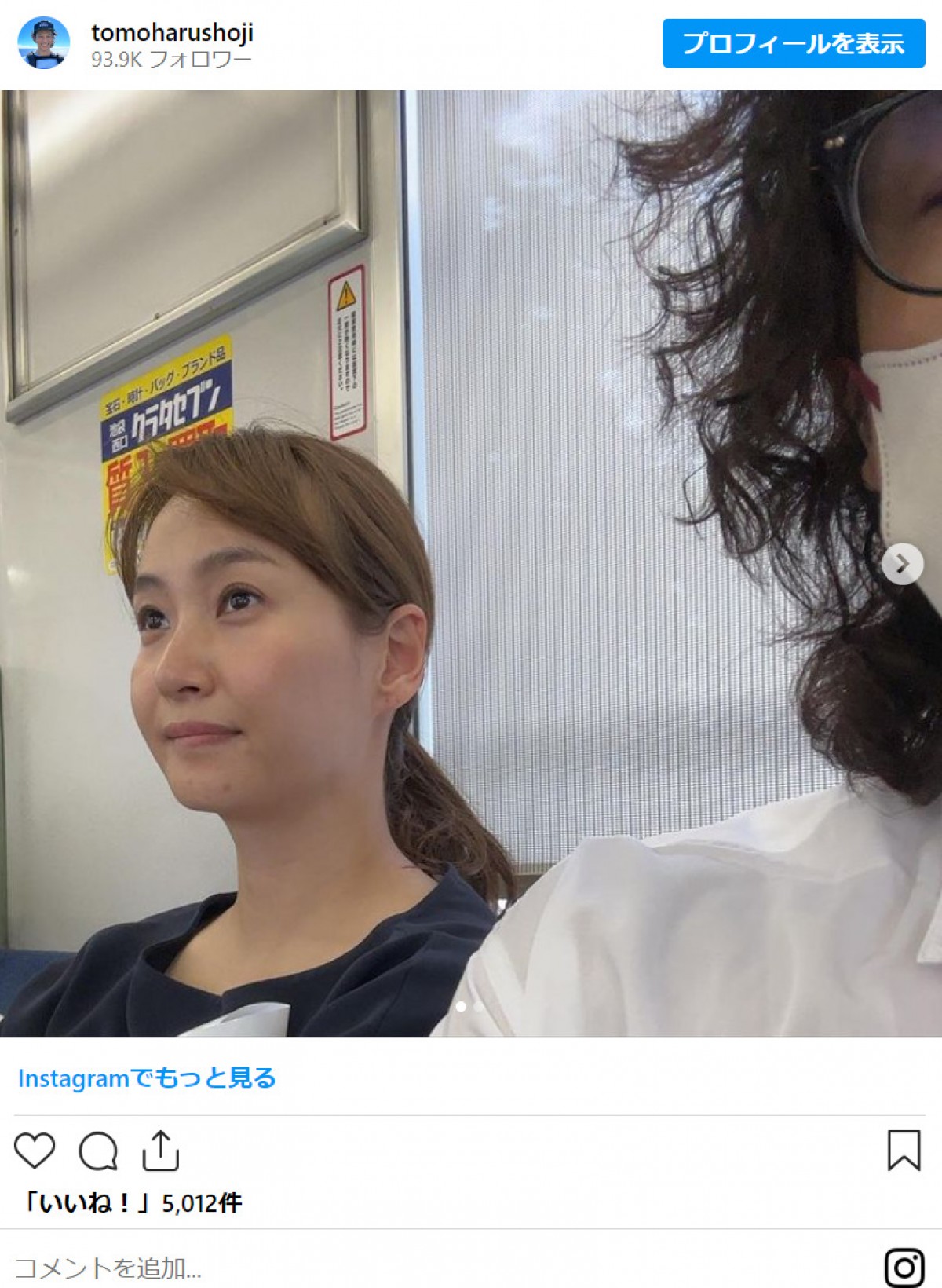 売れっ子芸能人が電車移動する姿にびっくり　「バレないの!?」「普通に乗ってる…」