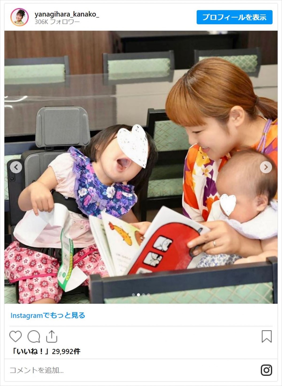 柳原可奈子、18年前に亡くなった母への想いつづる「伝えたいのは『さみしくないよ』」