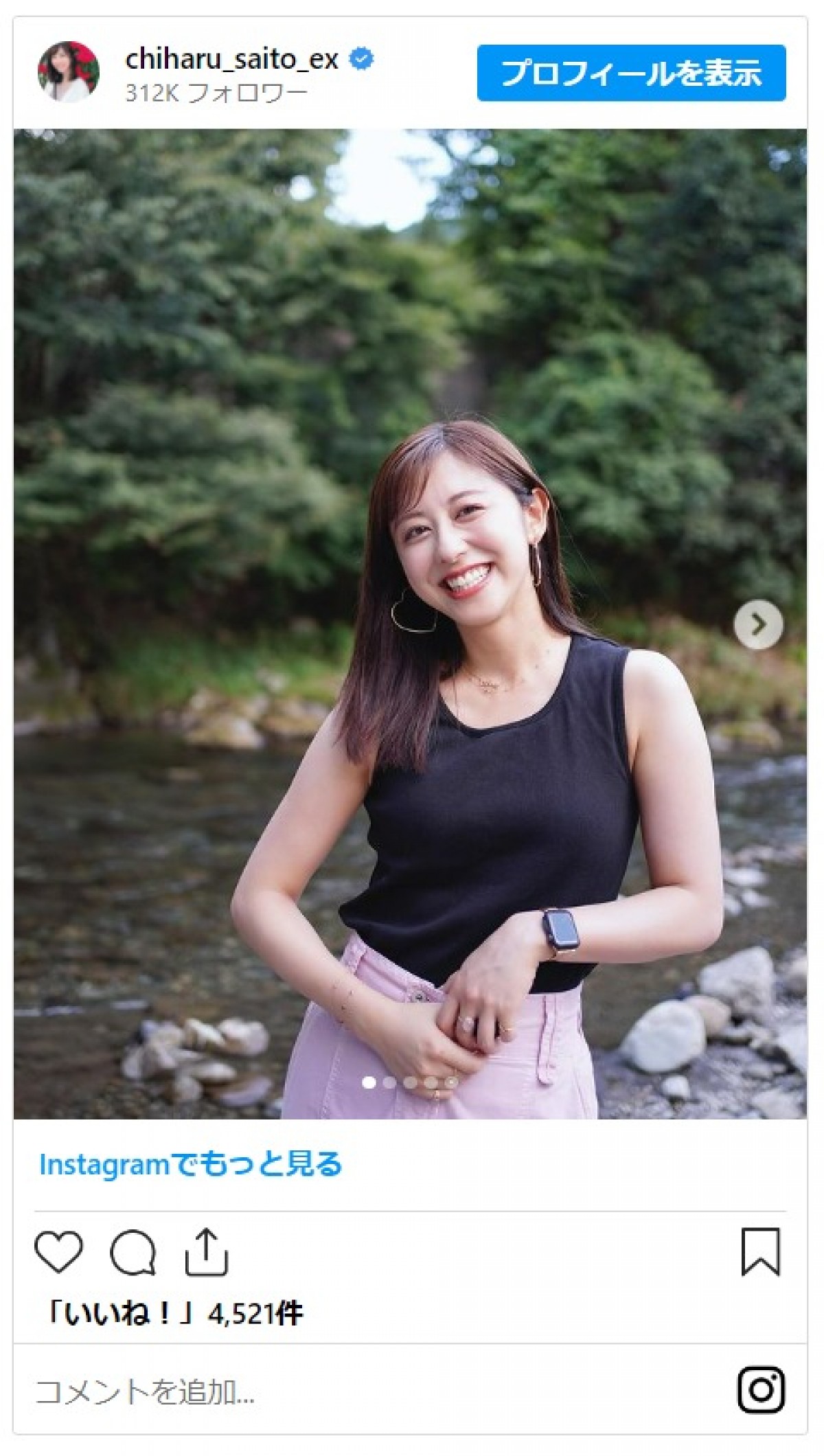 斎藤ちはるアナ「大口開けて笑いました」　大学友人との川遊びオフショットがかわいい
