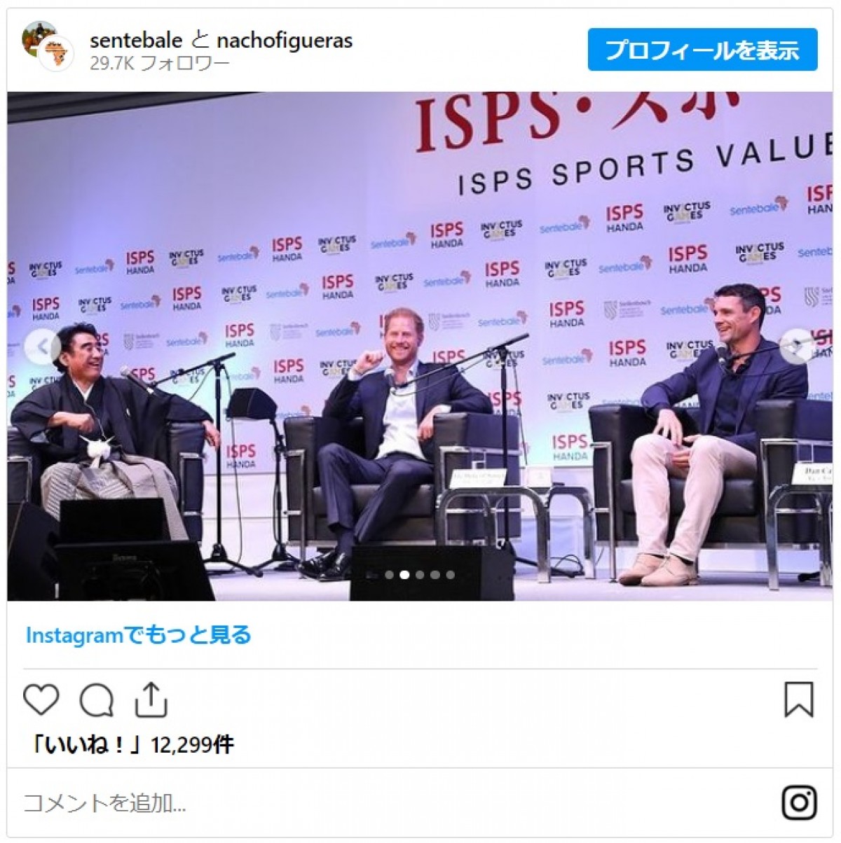 ヘンリー王子、日本を満喫！　サングラス姿で友人と2ショット