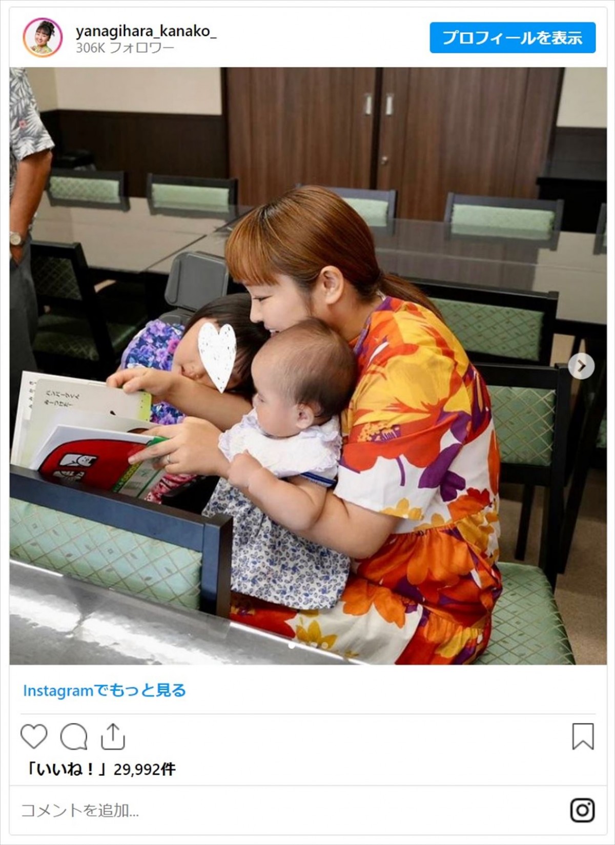 柳原可奈子、18年前に亡くなった母への想いつづる「伝えたいのは『さみしくないよ』」