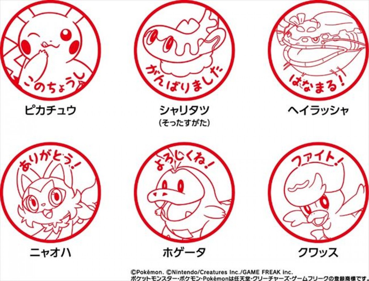 20230802 くら寿司×ポケモン