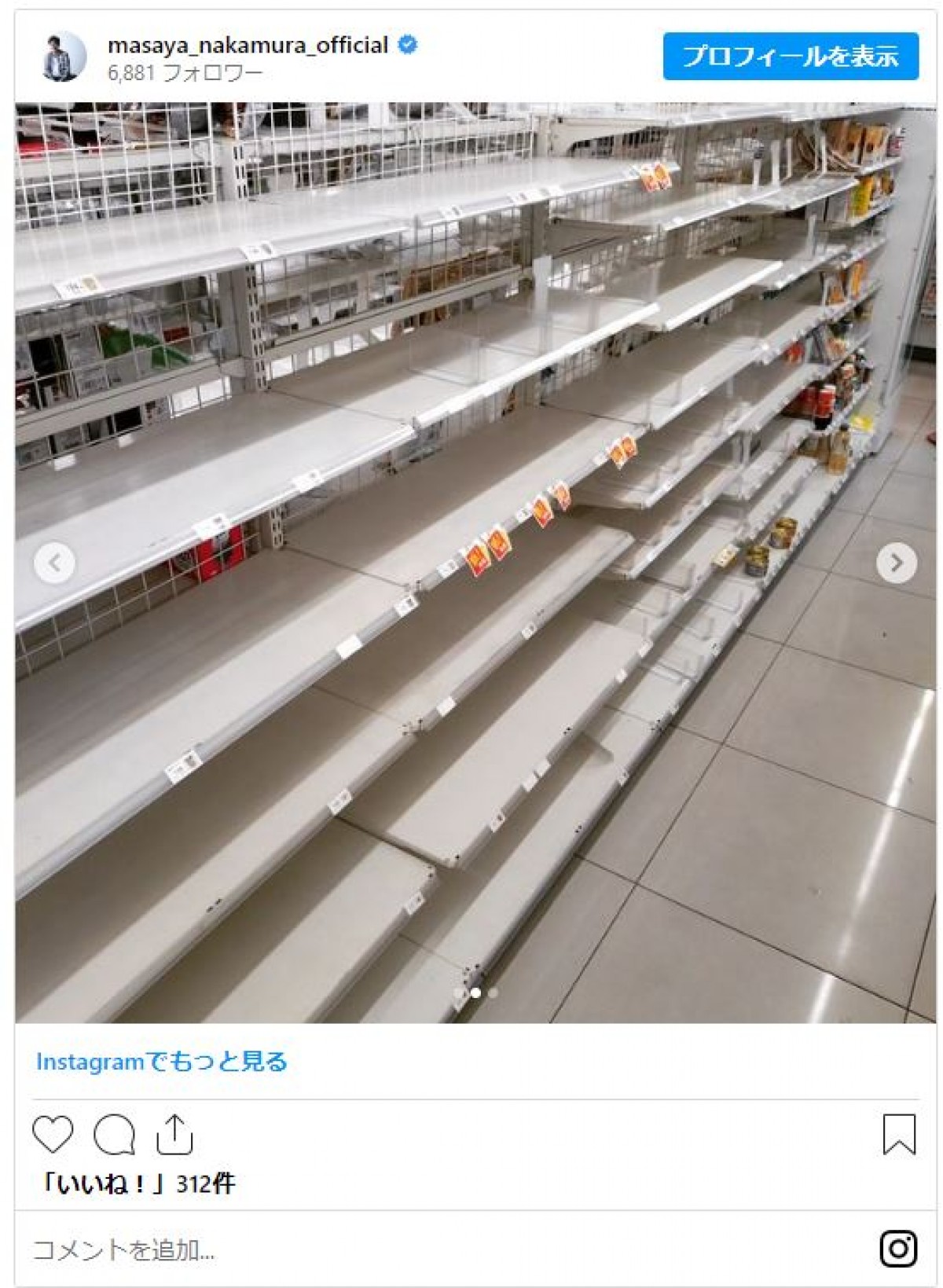 宮古島に移住の中村昌也、台風真っ只中に39度の高熱で入院