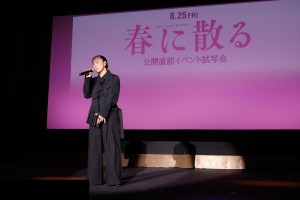 AI、映画『春に散る』公開直前イベントに登場