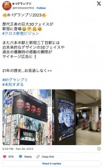 歴代王者の3Dフェイス　※『R-1グランプリ』X