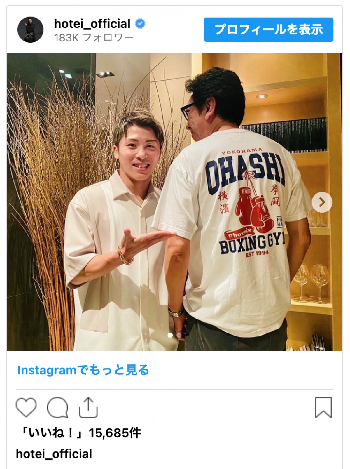 布袋寅泰、プロボクサー・井上尚弥とバッタリ「ご縁を感じます」「カッコ良すぎてシビれます」