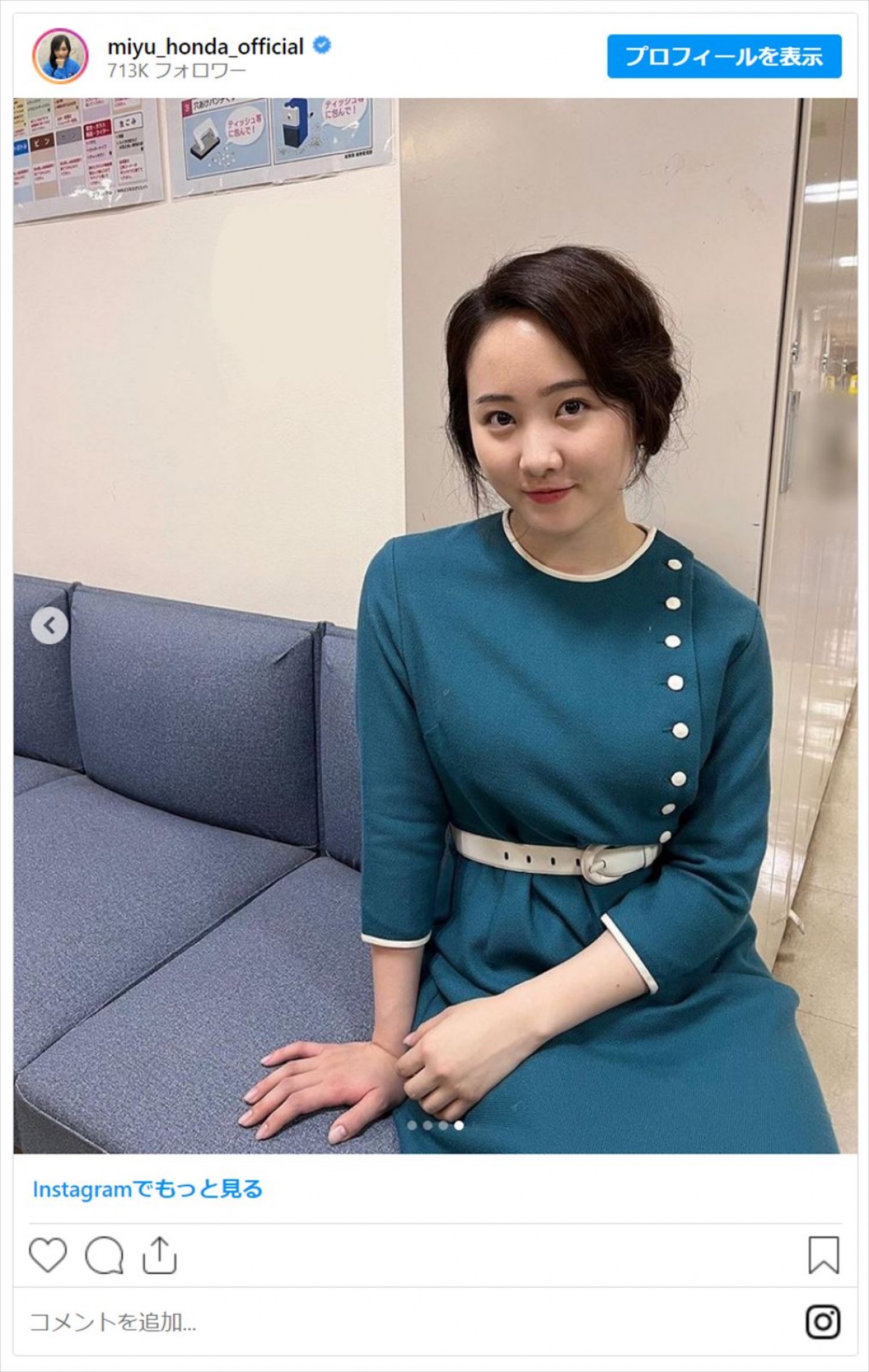 本田望結、朝ドラ『らんまん』からオフショットを披露「朝ドラ女優ですね」「肌キレイで可愛い」
