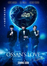 【写真】『おっさんずラブ』5年ぶり新作決定ビジュアル