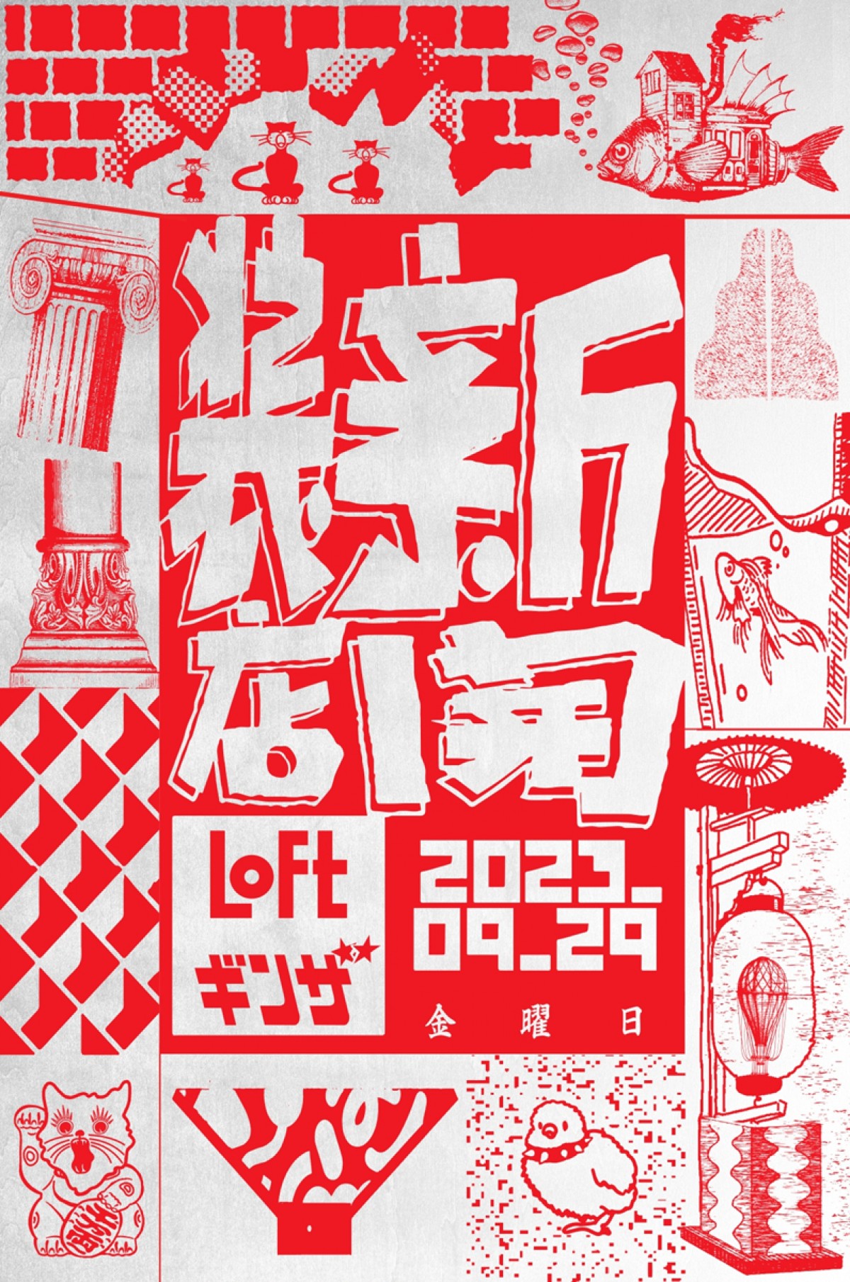20230907「『銀座ロフト』リニューアルオープン」
