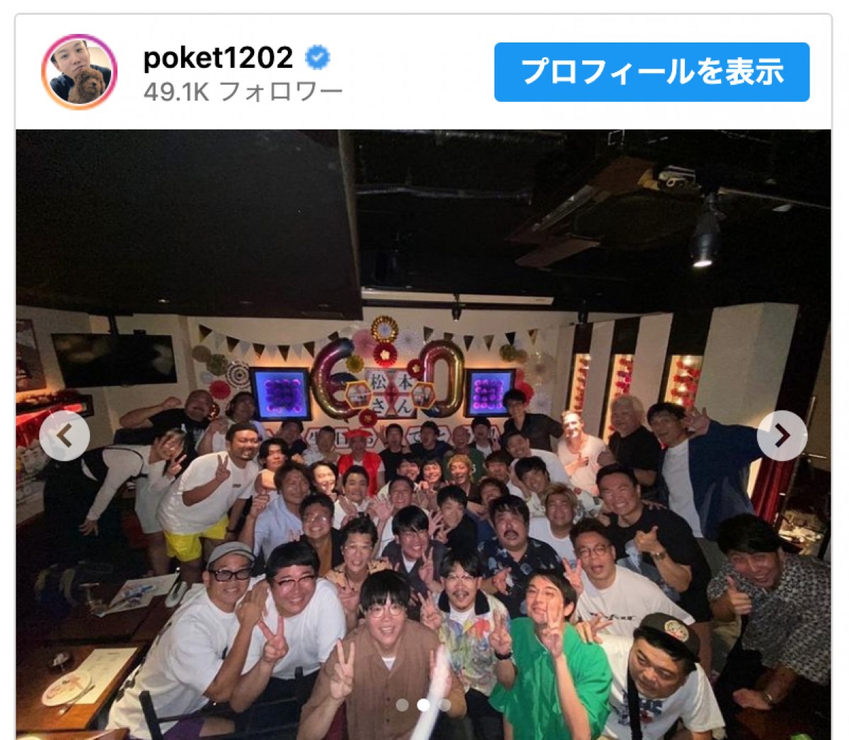 ジャンポケおたけ、松本人志の還暦お祝い会報告に反響「集まってるメンツエグすぎる」