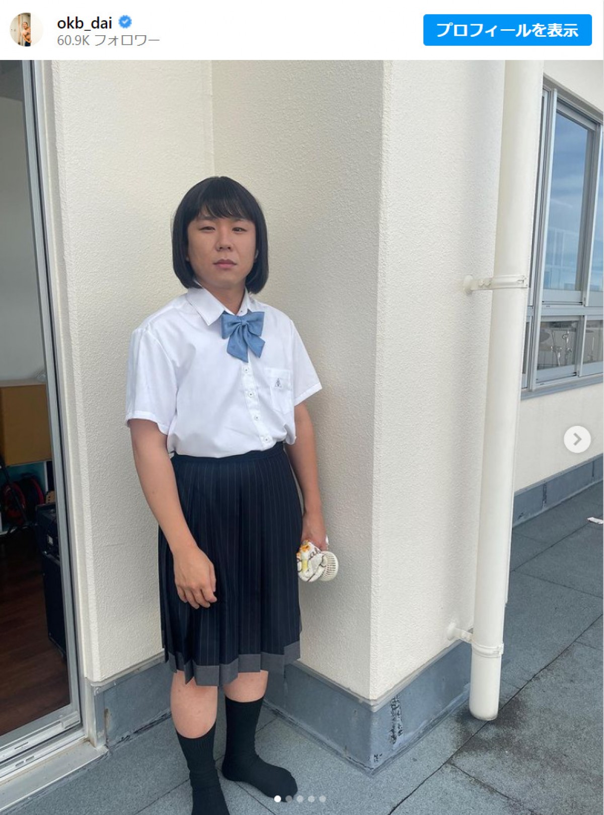 ハナコ秋山“女子高生ルック”に反響「可愛すぎる」「ちびまるこちゃん実写版」