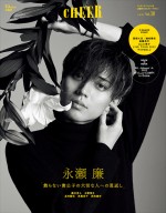 【写真】King ＆ Prince・永瀬廉、北村匠海の自宅で共演映画の上映会を開催