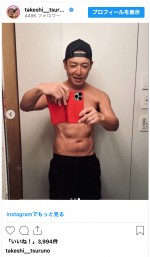 つるの剛士、ダイエット成功を報告　※「つるの剛士」インスタグラム