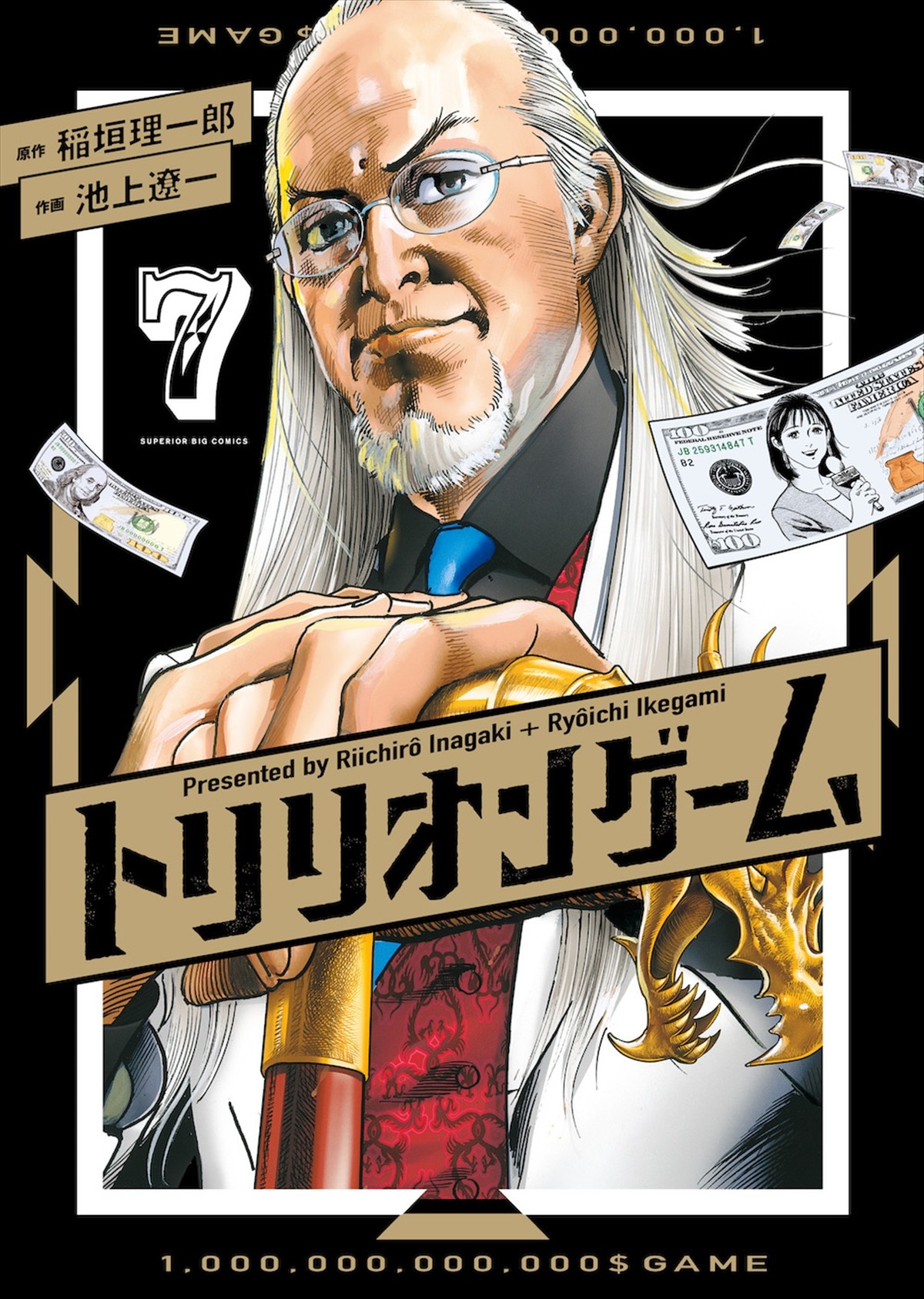『トリリオンゲーム』、テレビアニメ化決定！　原作者お祝いイラスト＆コメント到着