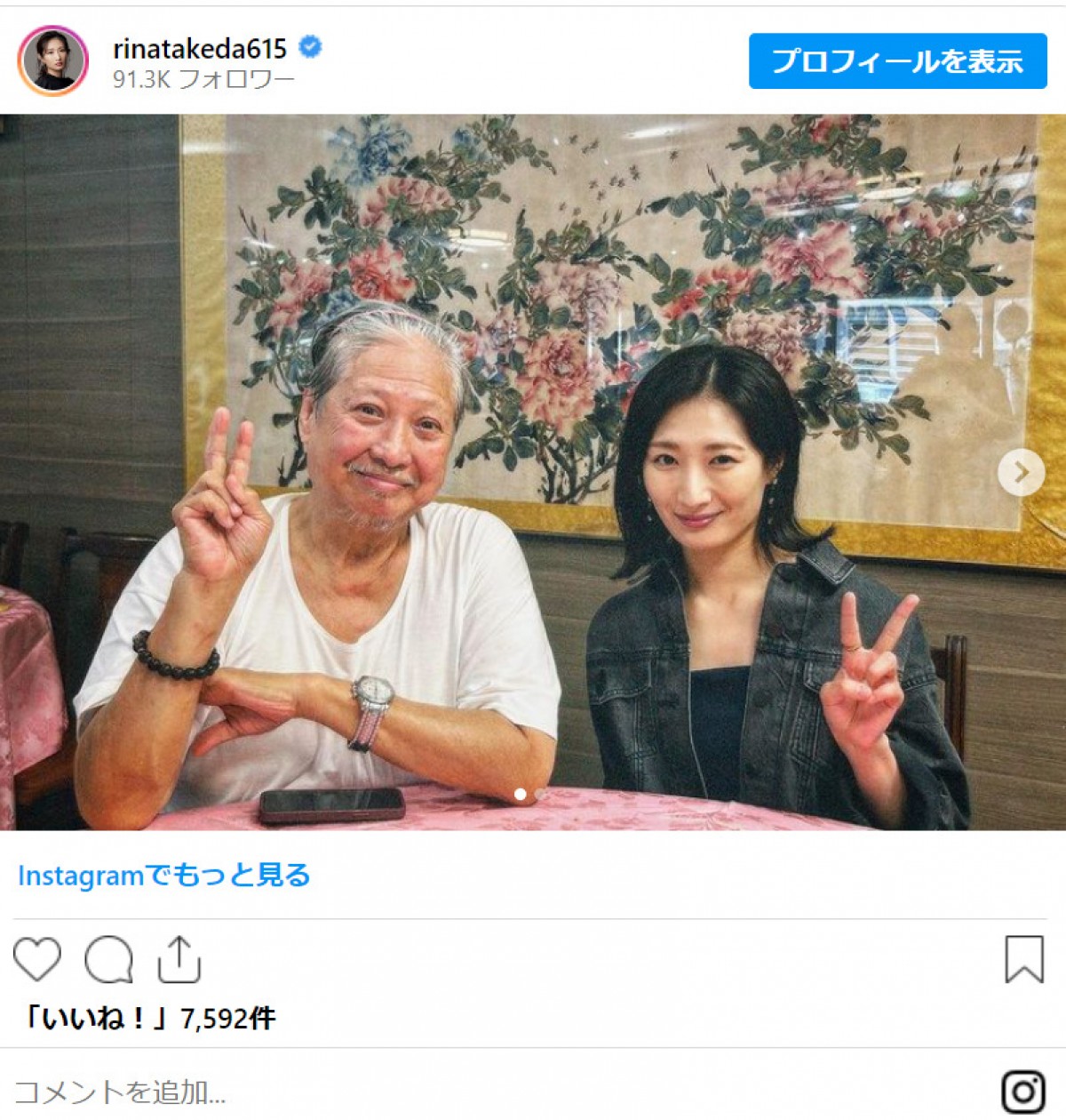 武田梨奈、伝説のアクションスターに会って「大きな大きなパワーをいただきました」