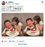 やす子25歳の誕生日祝いをしたやす子と森日菜美　※「森日菜美」エックス