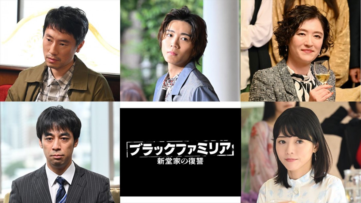 ドラマ『ブラックファミリア ~新堂家の復讐~』に出演する(上段左から)少路勇介、長妻怜央(7ORDER)、しゅはまはるみ、(下段左から)カトウシンスケ、釈由美子